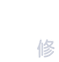 新興泵業(yè)，新鄉(xiāng)化工泵，耐酸泵,耐腐蝕泵,磁力化工泵廠(chǎng)家，新鄉(xiāng)市新興耐酸泵廠(chǎng)有限公司